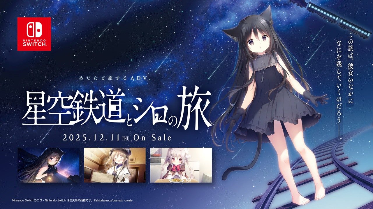 星空列车与白的旅行STEAM版 中文界面 页面配图