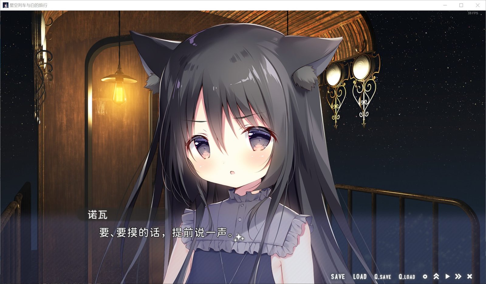 星空列车与白的旅行STEAM版 攻略要点 资料图 3