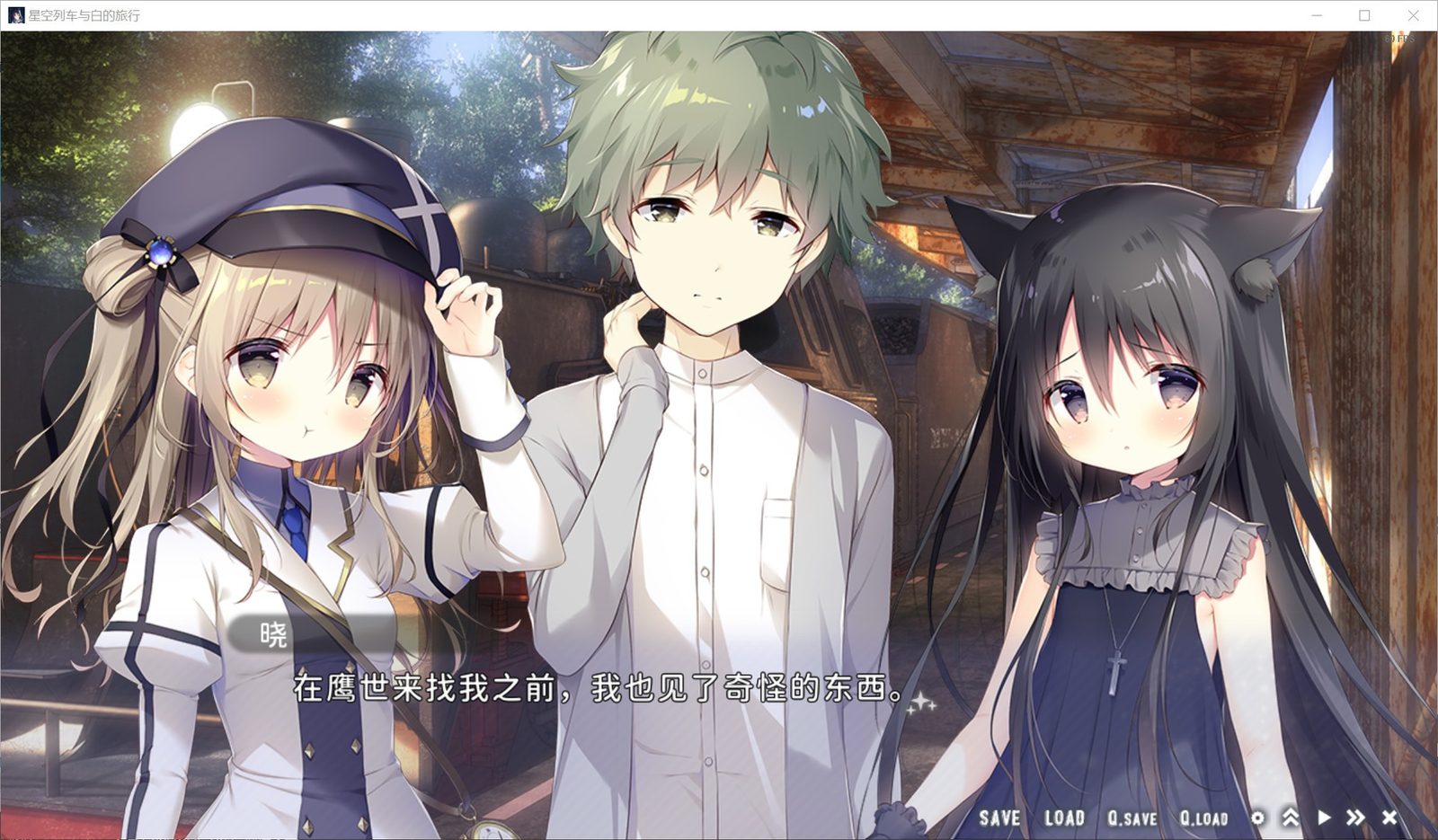 星空列车与白的旅行STEAM版 资源内容 玩法截图 8