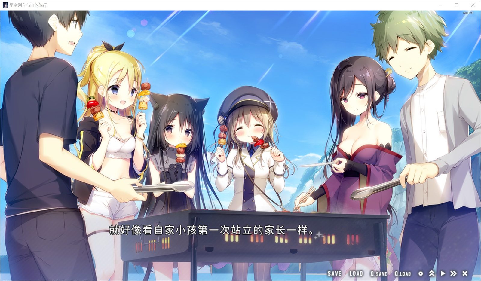 星空列车与白的旅行STEAM版 角色剧情 场景图 2