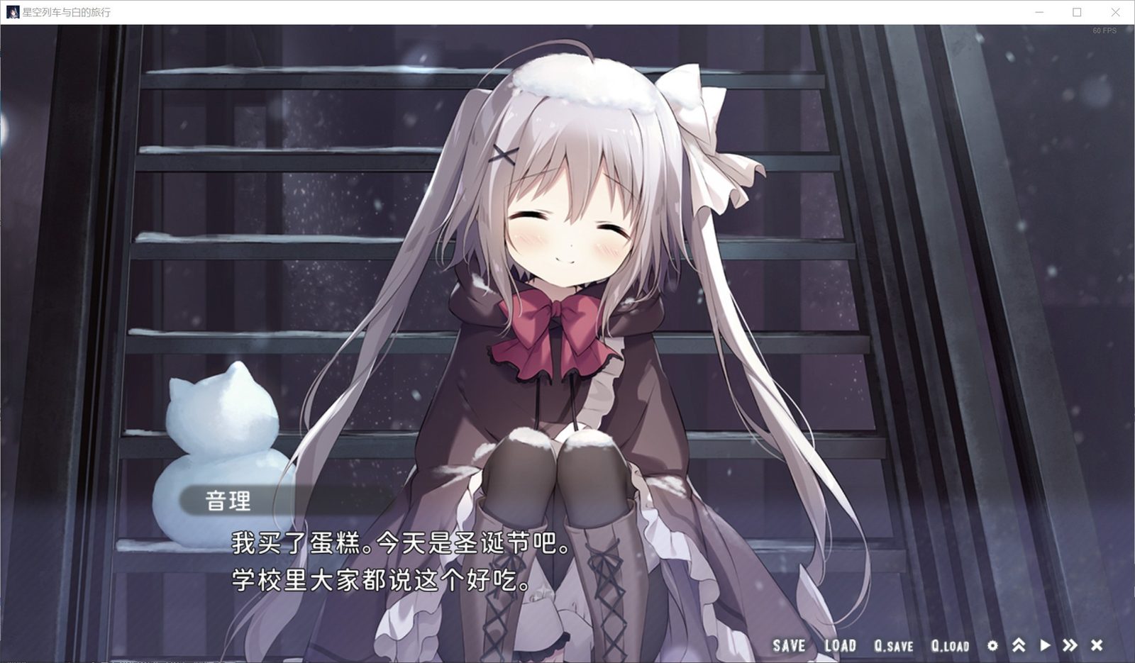 星空列车与白的旅行STEAM版 故事片段 实机截图 6